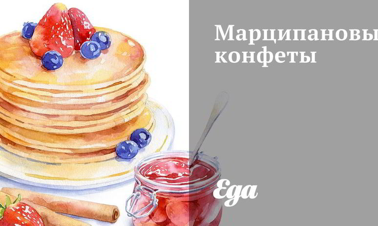 Рецепт марципановых конфет