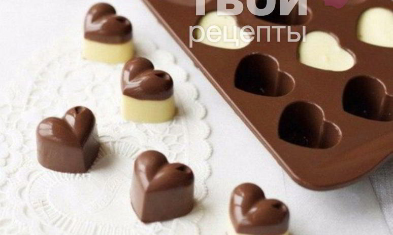 Рецепт шоколадных конфет