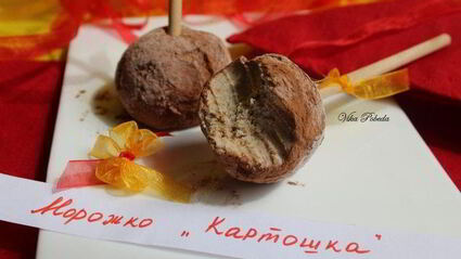 мороженое картошка