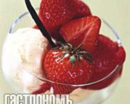 Ванильное мороженое с клубничным шербетом