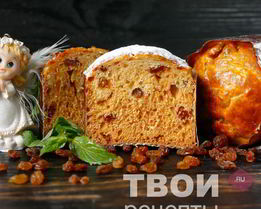 Заварной кулич