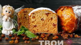 Заварной кулич