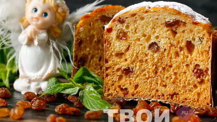 заварной кулич