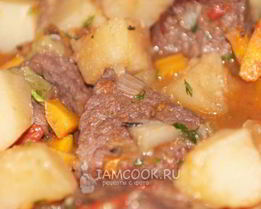 Гуляш По-венгерски