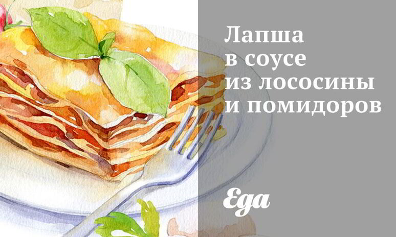 Рецепт лапши в соусе из лососины и помидоров