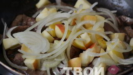 говяжья печень с яблоками и луком