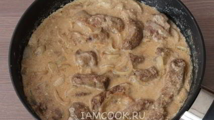 печень говяжья, тушеная в сметане