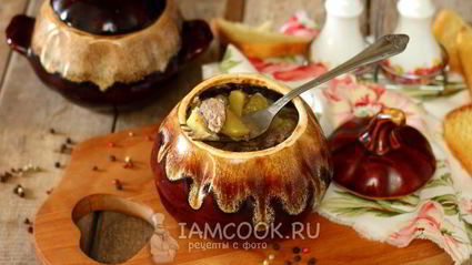 печень с картошкой в горшочке