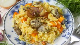 Плов с куриными сердечками