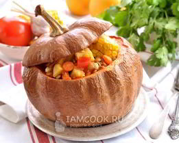 Аргентинское рагу в тыкве