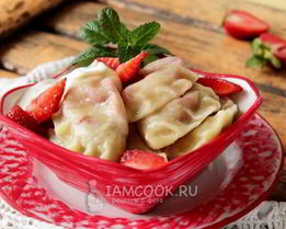 Вареники с клубникой
