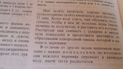 вкуснейшие вареники с маком