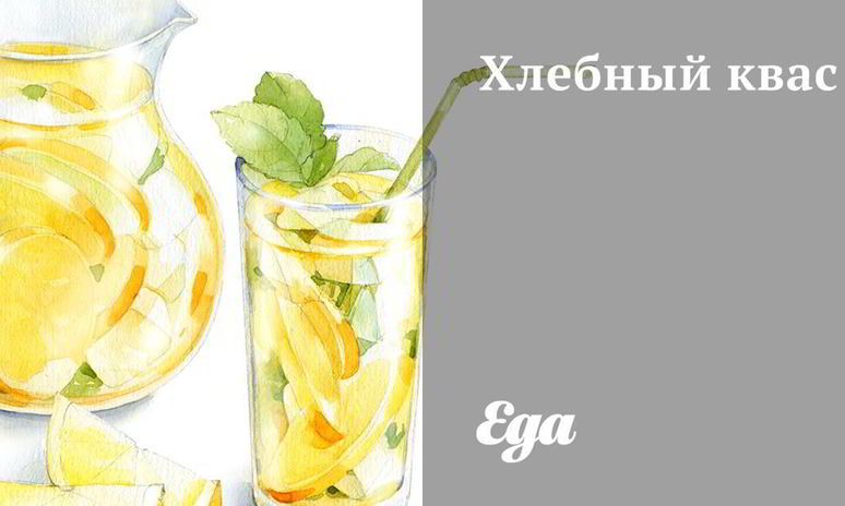 Рецепт хлебного кваса