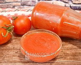 Домашняя томатная паста через соковыжималку