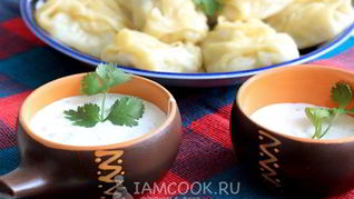 Соус для мантов