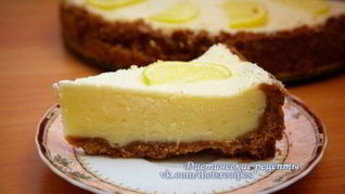 Лимонный чизкейк Наслаждение