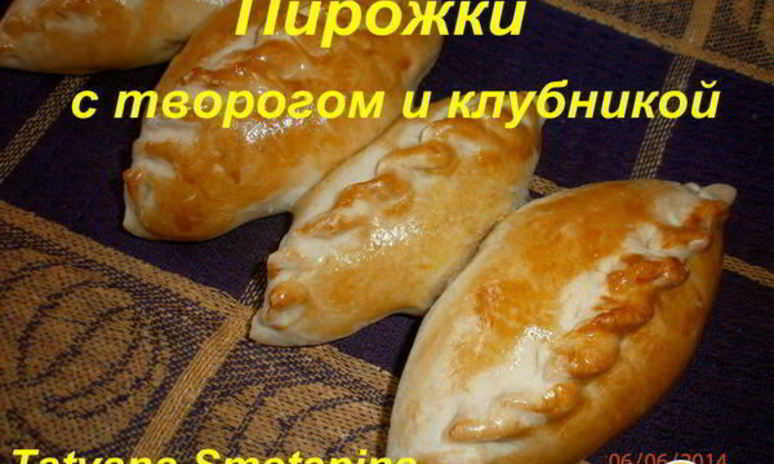 Рецепт дрожжевых пирожков с творогом и клубникой