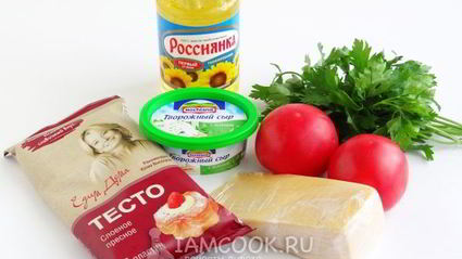 слойки с сырно-томатной начинкой