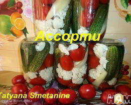 Ассорти на зиму