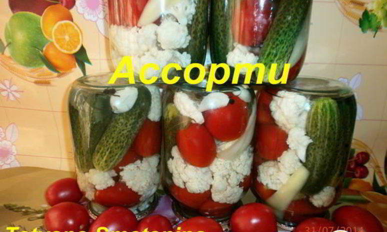 Рецепт ассорти на зиму