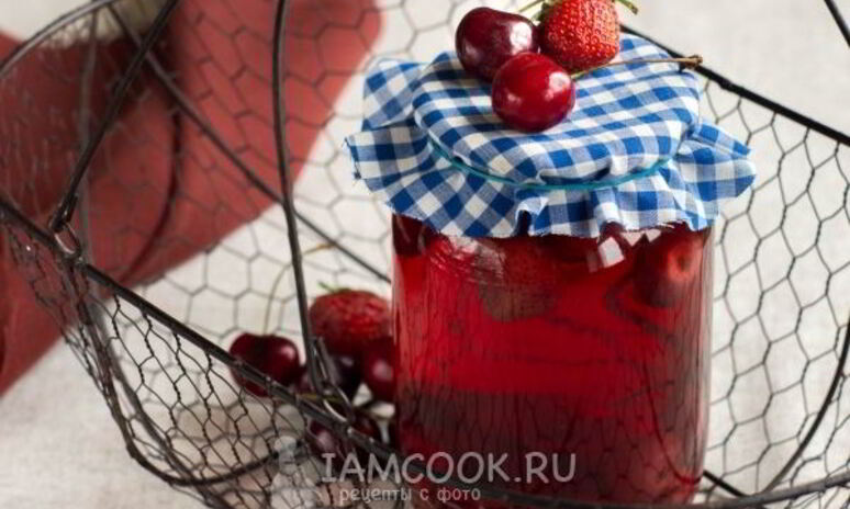 Рецепт компота из черешни и клубники на зиму