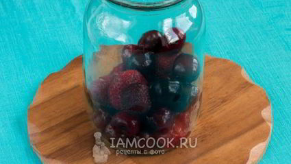 компот из черешни и клубники на зиму