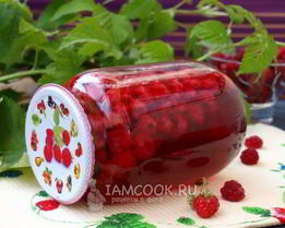 Компот из малины на зиму