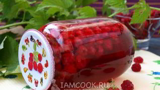 Компот из малины на зиму
