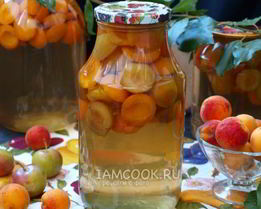 Компот из сливы и абрикоса на зиму