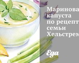 Маринованная капуста
