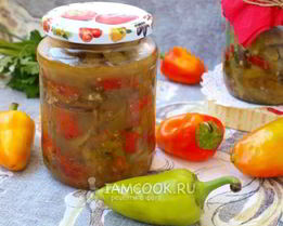 Перец по-грузински на зиму