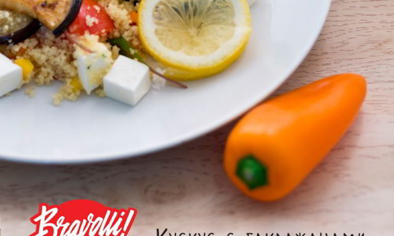 Рецепт кускуса с баклажанами