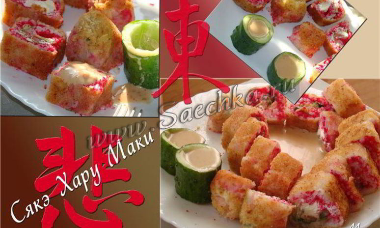 Рецепт горячих роллов сяке харумаки