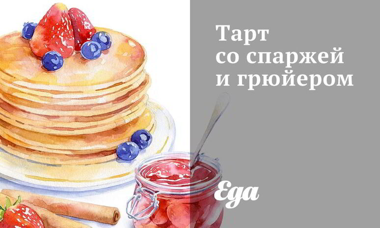 Рецепт тарта со спаржей и грюйером